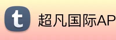 超凡国际APP logo